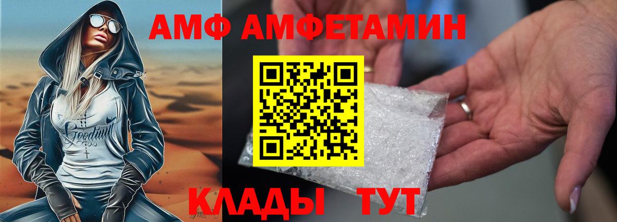 Amphetamine 98%  Вход с VPN  Амфетамин  Саранск 