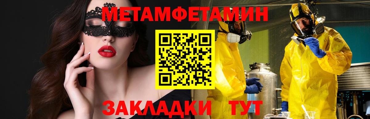 АМФЕТАМИН 97% Саранск