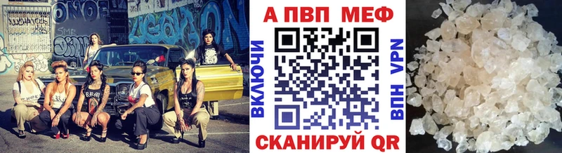 Альфа ПВП Crystall  купить наркоту  Саранск 
