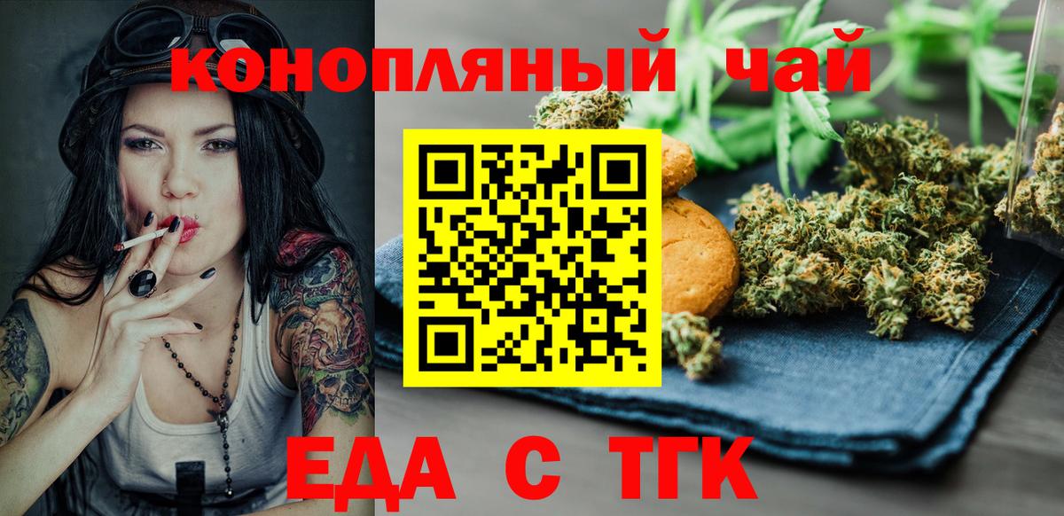Саранск  Еда ТГК марихуана  Вход с VPN 