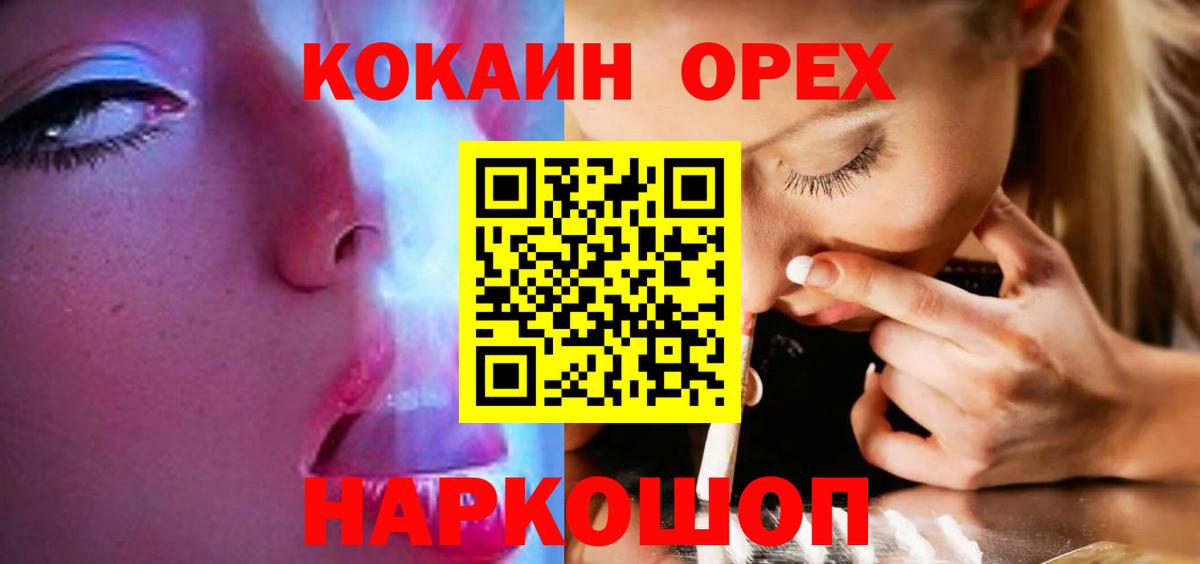 COCAIN FishScale Саранск