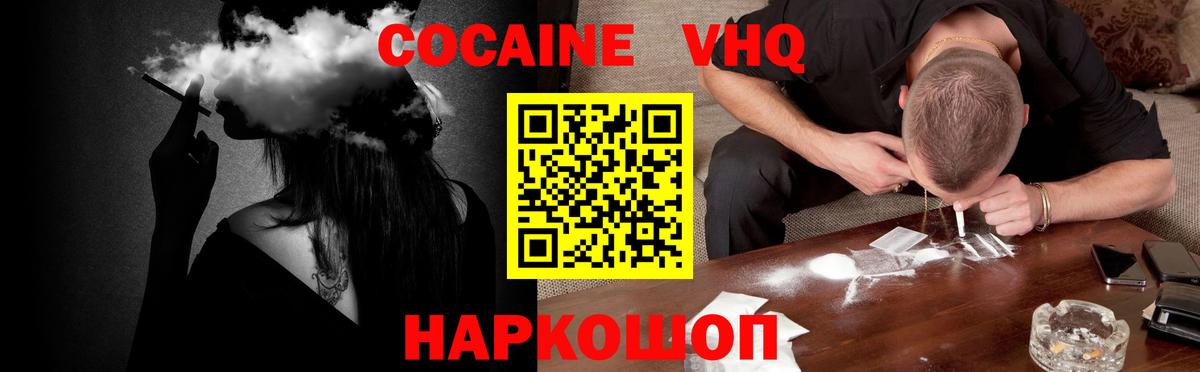 Саранск  Cocaine Fish Scale  Cocaine Боливия  дарнет шоп  Вход с VPN 