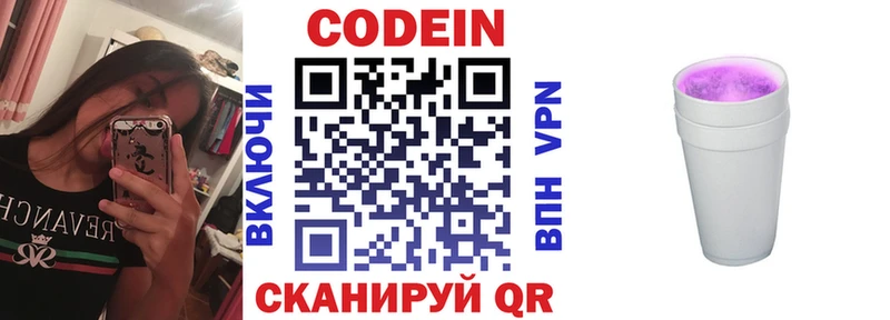 Codein Purple Drank  Саранск 