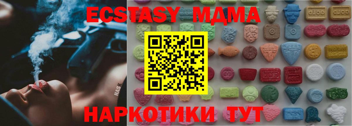 Саранск  ЭКСТАЗИ Philipp Plein  Экстази 250 мг  ЭКСТАЗИ  Вход с VPN 
