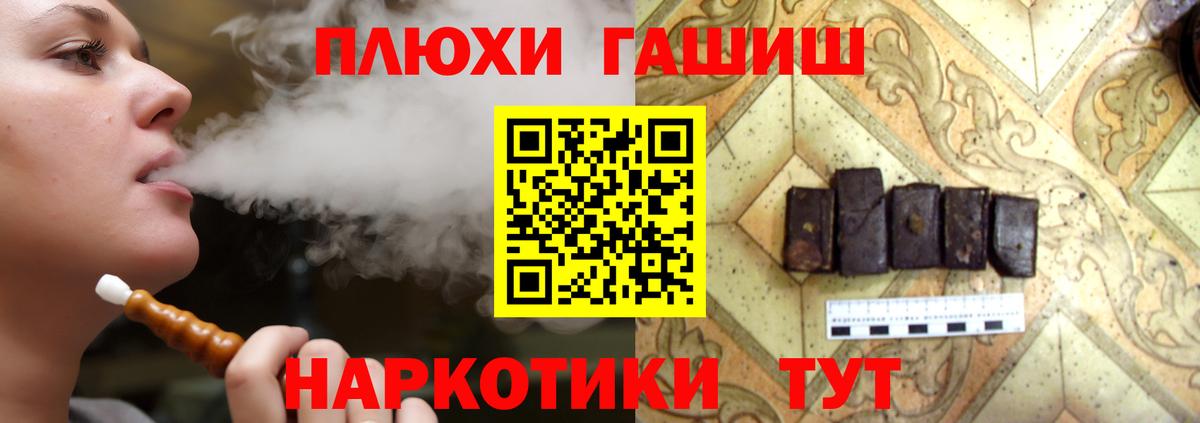 ГАШ гашик  Вход с VPN  ГАШ гашик  наркотики  Саранск  ГАШ 