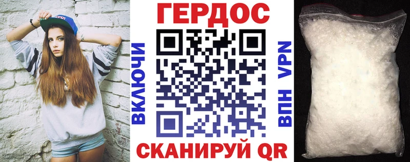 Героин хмурый  Саранск 