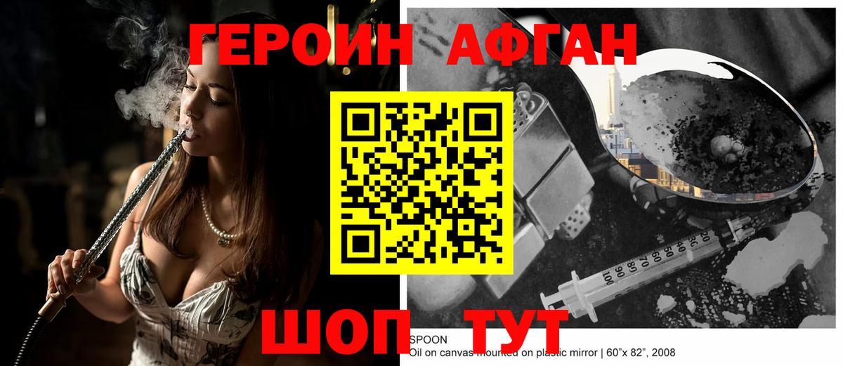 Саранск  ГЕРОИН  Вход с VPN  Героин Heroin 