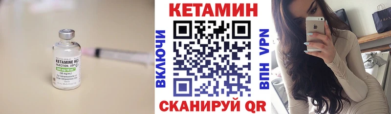 купить цена Саранск Кетамин VHQ