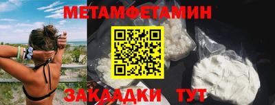 метадон Славянск-на-Кубани