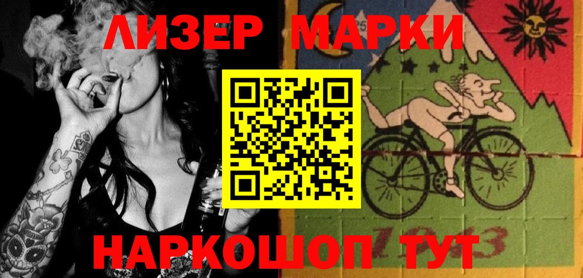 ЛСД экстази кислота  LSD-25 экстази ecstasy  Вход с VPN  Саранск 