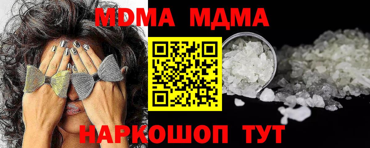 Саранск  MDMA Molly  Вход с VPN 