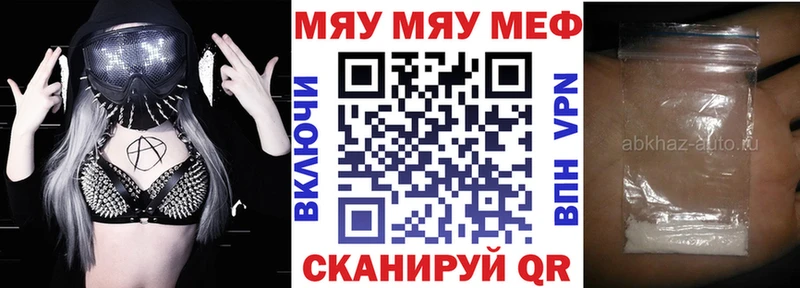 МЕФ кристаллы Саранск