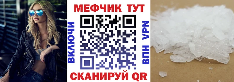 МЯУ-МЯУ кристаллы где купить наркоту Саранск