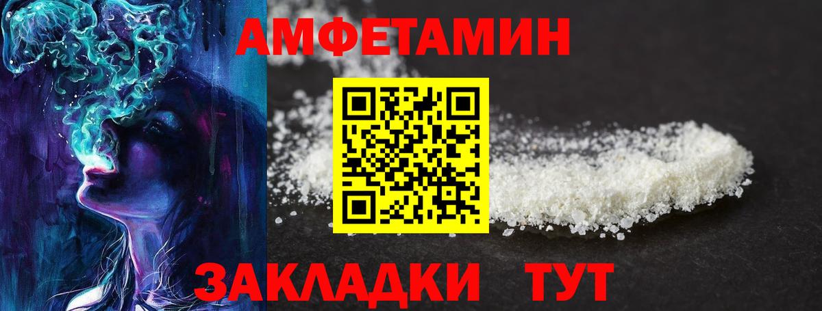 МЕТАМФЕТАМИН пудра Саранск