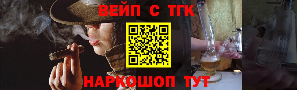 ТГК THC oil  Вход с VPN  Саранск  цены наркотик  Дистиллят ТГК жижа 